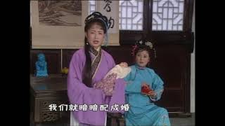 Chinese Opera 中国黄梅戏  《小叔爱嫂子》上集