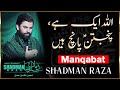Allah Ek Hai Panjtan Panch Hain | Shadman Raza | 2008