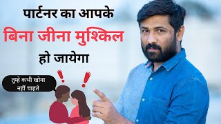 (Change 3 Things) Partner Apke Bina Reh Nahi Payega @jogalraja Love Tips Hindi