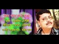 GANE GANE KOU XUNA BY DEBAJIT CHOUDHURY