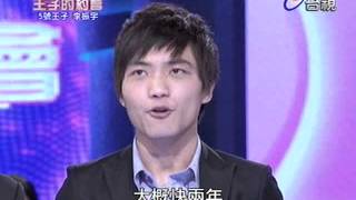 王子的約會 2013-05-18 pt.5/7