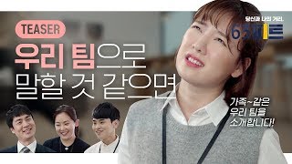 한화그룹이 웹드라마를? [당신과 나의 거리, 63피트] 티저 편