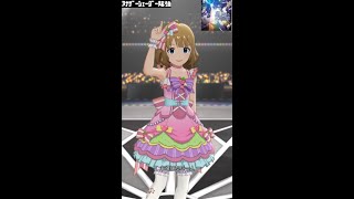 【ミリシタMVソロAS】夢にかけるRainbow (周防桃子) ワンダフル♪デコレーション　アナザーシェーダー陰強