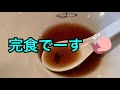 【ラーメン食レポ】県内屈指の激戦区！こだわり醤油の美味い有名店へ！静岡県焼津市！麺 s食堂粋蓮 編