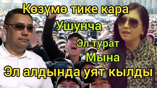 С.Жапаровко жестко талап койду😱 эл алдында уят кылды