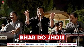 Bhar Do Jholi | Mujadid Amjad Sabri | Private Event