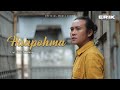 Erikzen Tondang - Huapohma (Official Music Video)