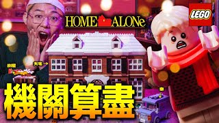 LEGO 21330 Ideas  Home Alone | Speed Build \u0026 REVIEW