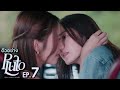 ตัวอย่าง Pluto นิทาน ดวงดาว ความรัก | EP.7