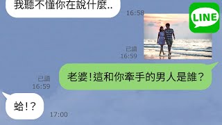 【微信】妻子偷吃不回家，急著逼老公离婚，没想到丈夫这次来真的！ ←策划婚外情调换老公的离婚计划彻底破灭www