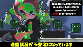 みんなにひとつだけ言いたいことがあります【Splatoon2】