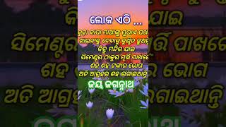 ଲୋକ ଏଠି....