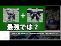 【rta予告編】ガンダムvsガンダム　アルティメット