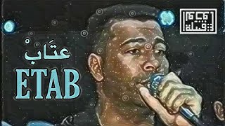 Tribe of Monsters - Etab عتاب (feat. Hussein Al Ali مع حسين العلي) [Official Remix]