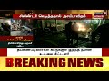 crime time காரில் சிலிண்டர் வெடித்தது.. தீயில் எரிந்து ஒருவர் பலி kovai tamil news