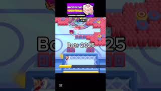 🎁ХАЛЯВА В ПРОФИЛЕ🎁#supercell #bug #brawl #brawlstars #shorts #pizza #edit #бравлстарс #bs #bot