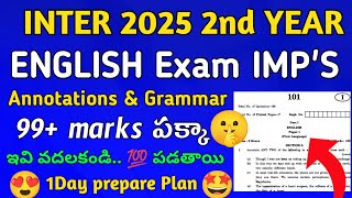 Can I Get 99 Marks in INTER 2nd Year ENGLISH 2025? ఇవి వదలకండి.. 💯 పడతాయి