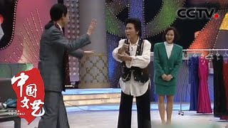 经典回顾 小品《如此包装》 表演：赵丽蓉 巩汉林 孟薇 [中国文艺] | CCTV中文国际