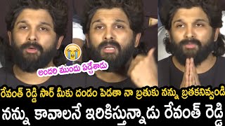 Allu Arjun Emotional Press Meet about CM Revanth Reddy Comments | Sandhya Theater Incident