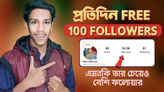 Free 100 Followers বা তার চেয়েও বেশি | Instagram Followers Kivabe Barabo | Instagram Auto Followers
