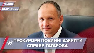 Суд зобов'язав прокурорів закрити справу Татарова