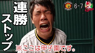 「普通にやれ」「何をしにいってるん？」岡田監督激怒！久々に負けてもうたわあ！森下翔太2ランホームランふくむ4安打4打点はすごい！！