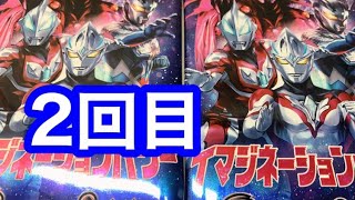 【バトスピ】（2025）バトルスピリッツ コラボブースター ウルトラマン イマジネーションパワー 開封2回目