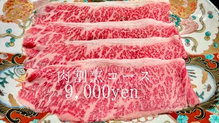 ヴーヴ飲み放題と肉割烹🥩n°29