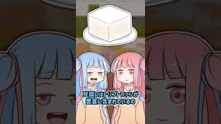 鬱に効く食べ物【ボイスロイド解説】#shorts