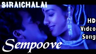 Sempoove Poove | Siraichalai HD Video Song + HD Audio | Mohanlal,Tabu | Ilaiyaraja