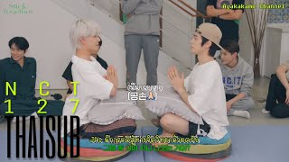 [THAISUB|ซับไทย] Roll Up To The PartyㅣStick Together | NCT 127ㅣEP 3