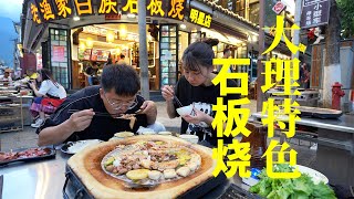 大理石板烧，遍地都是！188特色美食到底好不好吃？