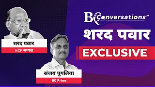 Sharad Pawar Exclusive: संसद में गतिरोध से Hindenburg तक संजय पुगलिया के साथ बातचीत | BQ Prime Hindi