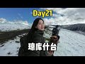 一个人房车自驾新疆，九月份居然下雪了#房车旅行 #vlog旅行记