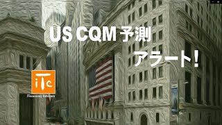 U S  CQM予測アラート  2020年7月10日