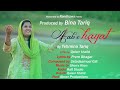 Worship song Aab e Hayat by Tehmina tariq
