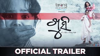 KHUSI - It’s Not a Fairy Tale  | Official Trailer | Odia Movie | Tarang Cine Productions