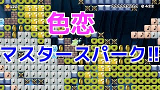 【実況マリオメーカー】#51　色恋マスタースパーク　マリサメーカー