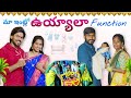 మా తమ్ముడు కొడుకు ఉయ్యాలా Function🥳 | Bava Mardal | Cradle Ceremony | Santhoshi | Ravivarma | Kids