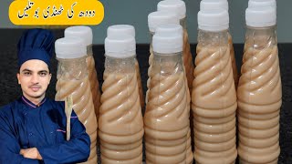 Doodh Ki Bottle Recipe|دودھ کی ٹھنڈی بوتلیں کمرشل ریسپی |Milk Bottle Recipe|Chef M Afzal|