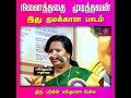 நினைத்ததை முடித்தவன்🔥 இது நமக்கொரு பாடம் parveen sultana speech in tamil caesar motivation