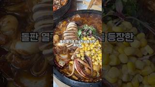 양산맛집 돌짜장맛집 양산돌짬뽕 #맛집추천 #food #부산 #부산맛집