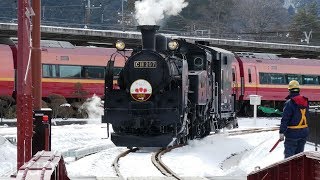 【雪の中を走る 東武鉄道 ＳＬ大樹②】JR北海道時代を思い出す 鬼怒川温泉駅 転車台入線から回転する様子