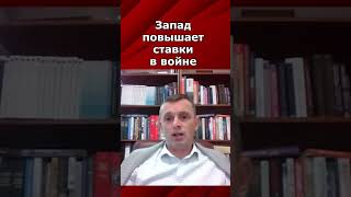 Запад повышает ставки в войне