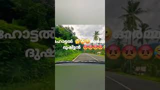 ശെരിക്കും ഈ ആണുങ്ങൾ ഇങ്ങനെ ആണോ🤔🏃🏻🏃🏻🏃🏻🏃🏻🏃🏻🙏