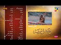Ishq Murshid - Ep 26 Teaser - 24th Mar 2024 - Sponsored By Khurshid Fans, Master Paints & Mothercare