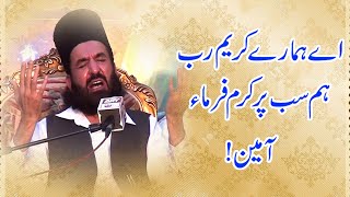 Very Heart Toching Short Clip By Shaykh Muhammad Naqib Ur Rehman Sahib At Eidgah Sharif 2018