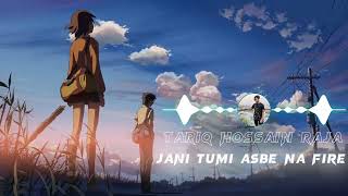 জানি তুমি - Jani tumi | Slowed And Reverd | Bangla Song