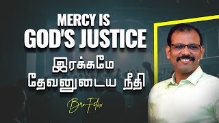 ஒரு சிந்தனை#1021 |  இரக்கமே தேவனுடைய நீதி | MERCY IS GOD'S JUSTICE | Bro.C Felix