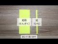 【折り紙1枚でできる★七夕】可愛い 星の短冊の折り方 ◇origami star strip of paper 7月 行事◇